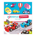 Standaard Uitgeverij - Standaard Uitgeverij Zoeken en plakken - voertuigen