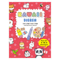 Rebo publishers kawaii dieren leer stap voor stap tekenen