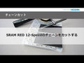 Hozan c-371 kettingpons voor 6~12 speed