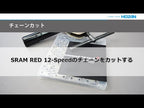 Hozan c-371 kettingpons voor 6~12 speed